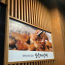 화산갈비
