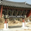 국청사 이미지