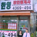 한영공인중개사사무소 Daum카페