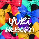 유키니언 이미지