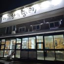 제천황기명태영월점 이미지