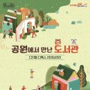 송파위례도서관 이미지