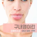 입안에행복치과의원 이미지