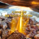 도담갈비선생 | 김해가족모임 장소로 좋은 도담갈비선생 본점 방문 후기