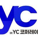 와이씨컨설팅 - 서초구 서리풀3길 24 | 와이씨컨설팅