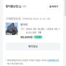 [제주] 함덕돌낭집 - 잠이 솔솔 오는 깔끔한 숙소!