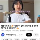 하말넘많 이거 유료광고 겔포스인줄 알았는데 이미지