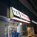 건풍치킨
