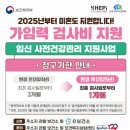 원미보건소 | 4번째 남자 산전검사 정자검사 정액검사 후기 비용 e보건소 청구 (ft.부천 마리아 난임병원)