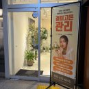 고은피부만들기 | 부천 피부관리 끝판왕! 상동역 웨딩관리샵 결이고은 부천점에서 웨딩관리 추천!