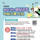 찾아가는 배달강좌 네이버블로그