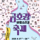 금호강9 이미지