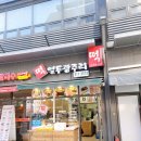 열두광주리떡집 - 중구 문창로10번길 26 | 떡 맛집_열두광주리 떡집