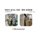별꿈꾸는 아이들 어린이집