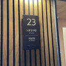 노원마을미디어센터 | 노원 수락휴 후기 본동 장단점 총정리