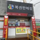 서구제일로또