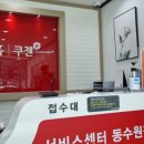 쿠첸동수원 서비스센터 이미지