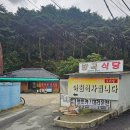 방곡식당 이미지