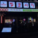 샵도쿄시장2호점