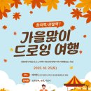 아이엠미술학원 이미지