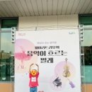 제이리트리오의 음악이 흐르는 발레 이미지