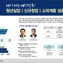 1인 창조기업들을 위한 "Intensive Course" [무료교육] 이미지