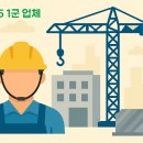 (주)에이치에스종합건설 | 2025년 1군 건설사 명단｜시공능력평가액 1등급 종합건설업체 총정리