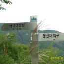 앞산(대덕교)