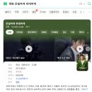 종로엘리트학원 | [공연 리뷰] 50대 산업안전기사가 본 뮤지컬 <은밀하게 위대하게: THE LAST> 무대 안전과 50대 가장의...