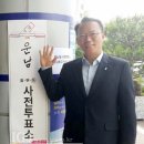 운남동주민센터 광주일등뉴스
