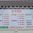 전주한옥찜닭한식뷔페 이미지