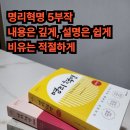 2025년 10월(丙戌월) 사주강의 안내! (명리학/작명학) 이미지