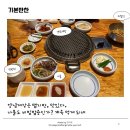 초필살돼지구이광안