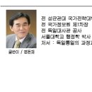 [서희칼럼] : 북한의 《대한민국》 호칭에 대한 평가와 대응 방향 이미지