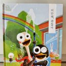 길벗하우스 | 유치원 적응을 돕는 유아 책 추천! 공룡유치원｜내 토끼 어딨어?｜미안해, 괜찮아｜우린 모두 모두 친구...