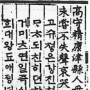 강진 제주고씨 충효정려와 비 이미지