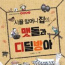 할머니집 이미지