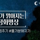 복잡한 생각 비워내기 명상 │ 생각 흘려보내기 │ 유나명상연구소 이미지