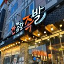 광주수완동맛집 &#39;깐깐한족발 수완점&#39; 식사후기(+주차정보)