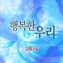 행복한우리 이미지