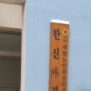 가현경로당 이미지