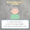 노인심리상담사(야간) 이미지