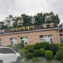 덕평한우촌 이미지