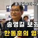 윤석열 한동훈, 용 써봐야 안돼 이미지