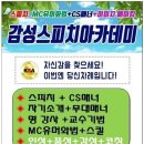 0심이노래연습장 이미지