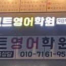 고트영어학원