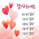 ♡대한민국 결승진출기원♡ 2월7일(수) 부산경상방 출석해요~~♡♡ 이미지