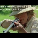 3/15(토)정혁진 클래식 컬럼리스트 해설과 함께하는 Mozart in Cinema 이미지