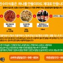 성공하는 먹거리창업의 핵심은 ‘맛’이다! 이미지