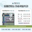 마송제일치과의원 이미지